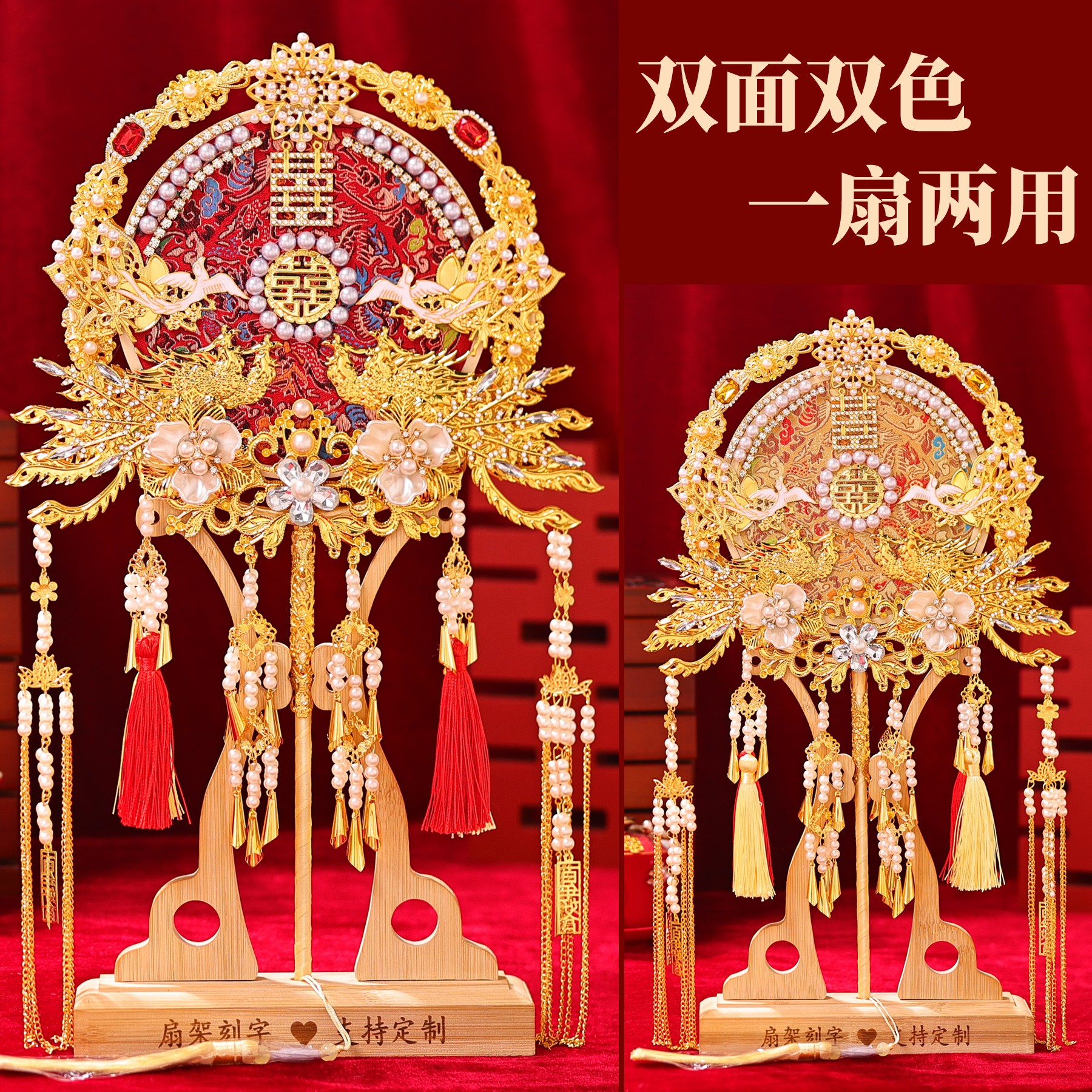 新款喜扇材料包diy成品新婚礼物出嫁双面双色团扇新娘2025年新款