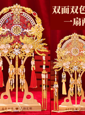 新款喜扇材料包diy成品新婚礼物出嫁双面双色团扇新娘2025年新款