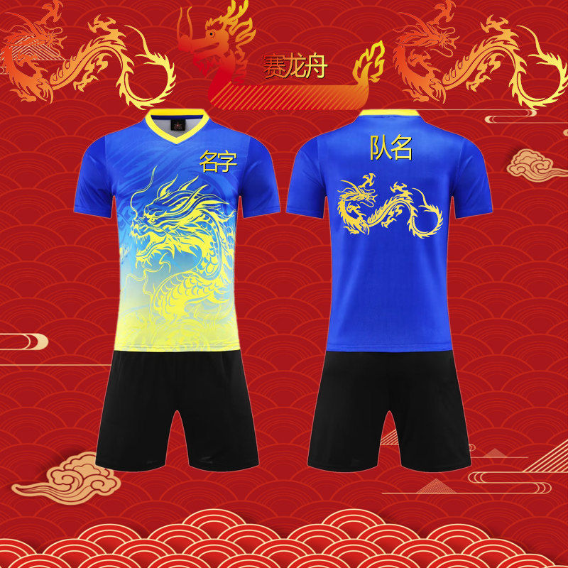 端午节赛龙舟服装龙船衫定制划龙船速干衣服训练服龙纹比赛服套装