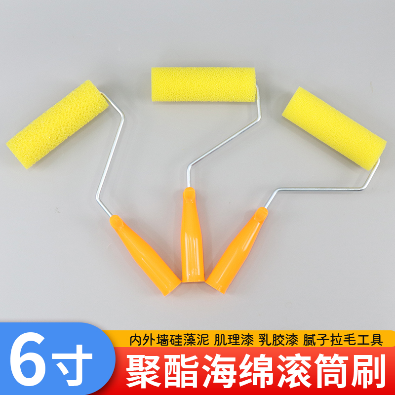 师高6寸拉毛滚筒刷厂家直销批发