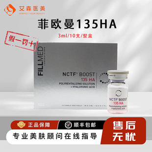 菲洛嘉135HA青春动能素水光精华原液补水保湿提亮菲欧曼法欧曼