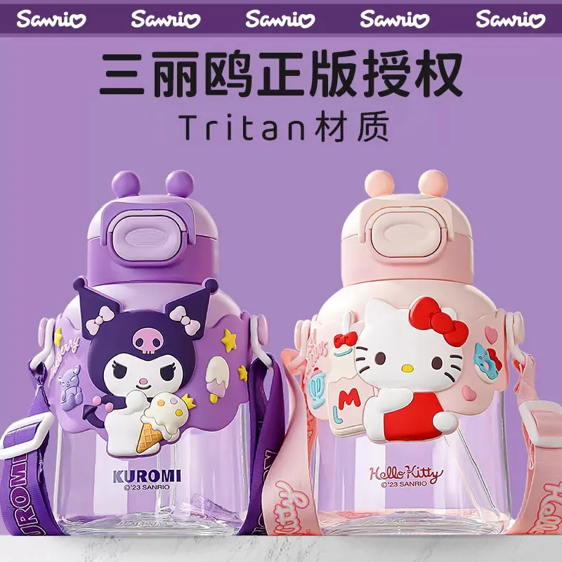 三丽鸥联名款水杯可爱吸管杯