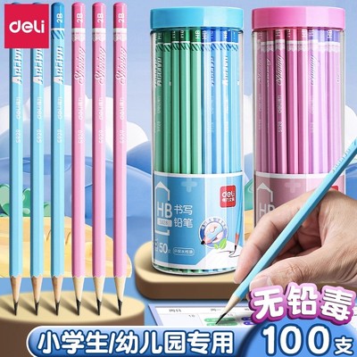 得力铅笔六角笔杆儿童小学生用