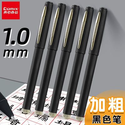 齐心签名笔加粗商务办公用