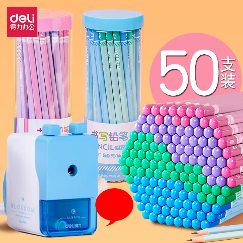 得力铅笔六角笔杆儿童小学生用