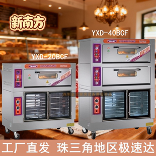 新南方烤箱商用两层四盘电燃气烘炉面包多功能披萨炉YXD-20/40BCF