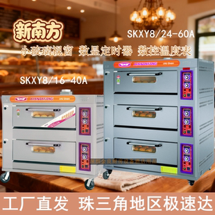 新南方烤箱商用燃气烘炉液化气面包烘焙披萨炉20/40/60/90A厂直销