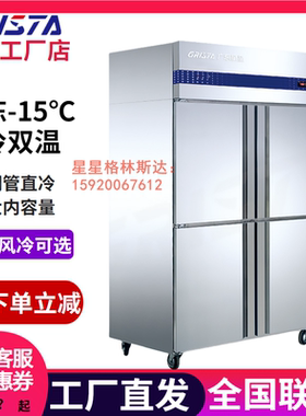 星星Q/D1.0E4双四六门冷柜正品