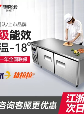 官方正品银都冷冻冷藏工程工作台