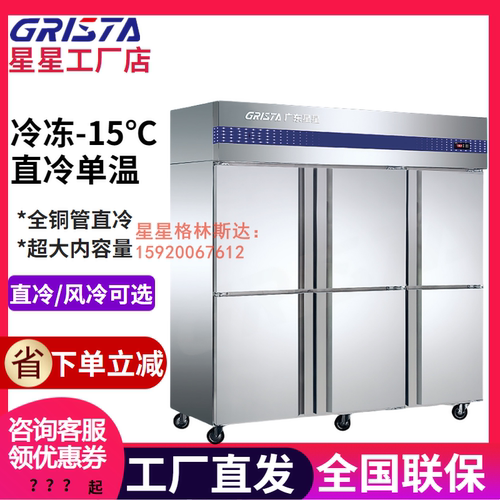工厂直发星星Q/D1.6E6六门冷柜