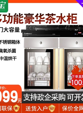 康宝茶水柜XDZ260/350-CS2/3配餐柜酒店饭店碗筷杯子收纳中温烘干