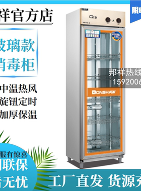 邦祥Q3双门多功能消毒柜官方正品
