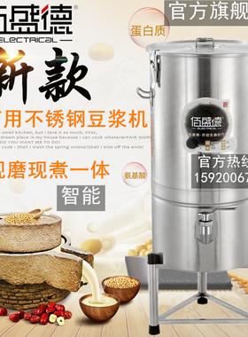 佰盛德BSD-DRB20-25-35-45-501B商用豆浆机 全自动浆渣分离五谷机