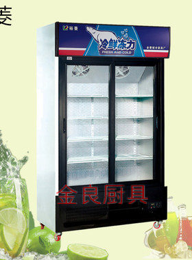 金菱 G588L2TF商用自动趟门冷藏风冷单温饮料展示柜保鲜立柜直销