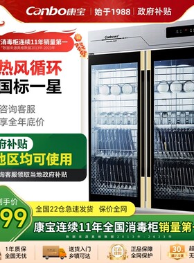 康宝消毒柜XDZ1000-CMA7咨询优惠