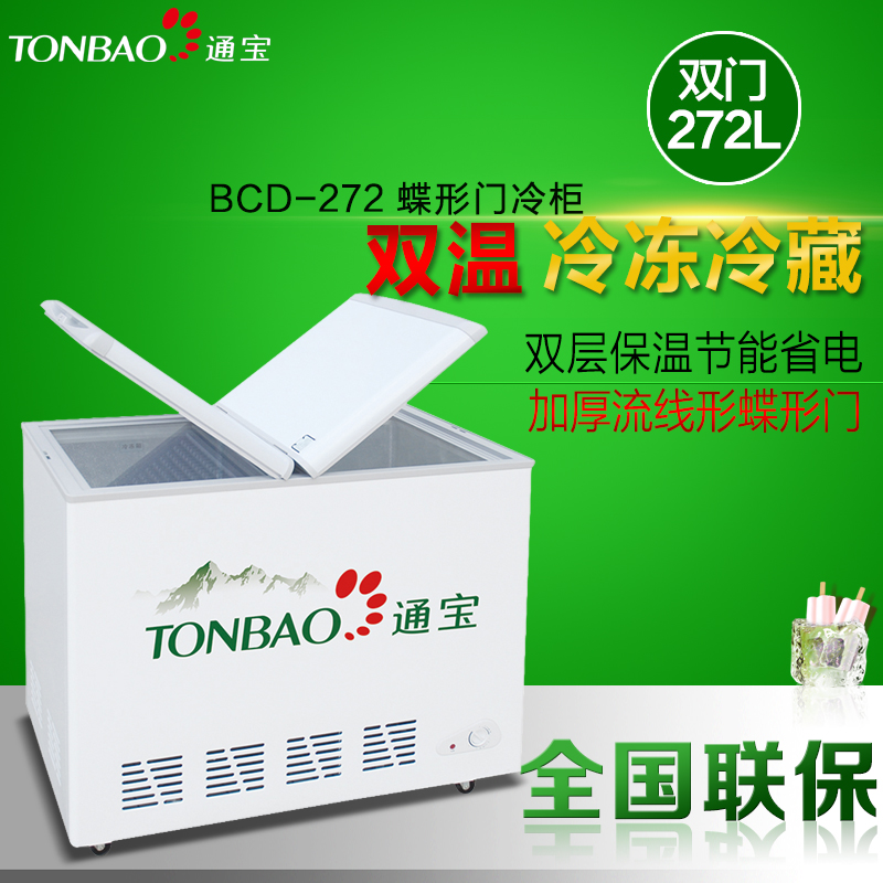 通宝BCD-272卧式蝶形门柜 双温冷藏冷冻柜商用饮料雪糕甜筒冰箱柜
