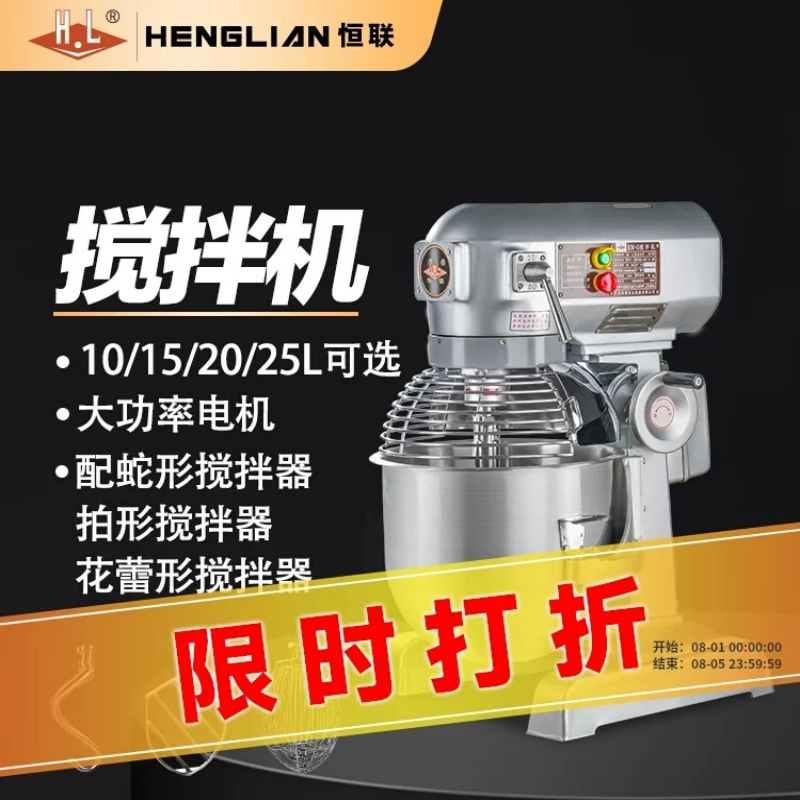 恒联搅拌机B20/25/30/40/50直销