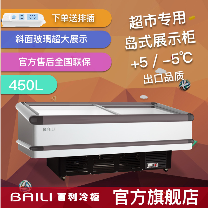 百利SC-488商用卧式冷柜海鲜玻璃展示柜烧烤蔬菜保鲜雪柜斜面冰箱