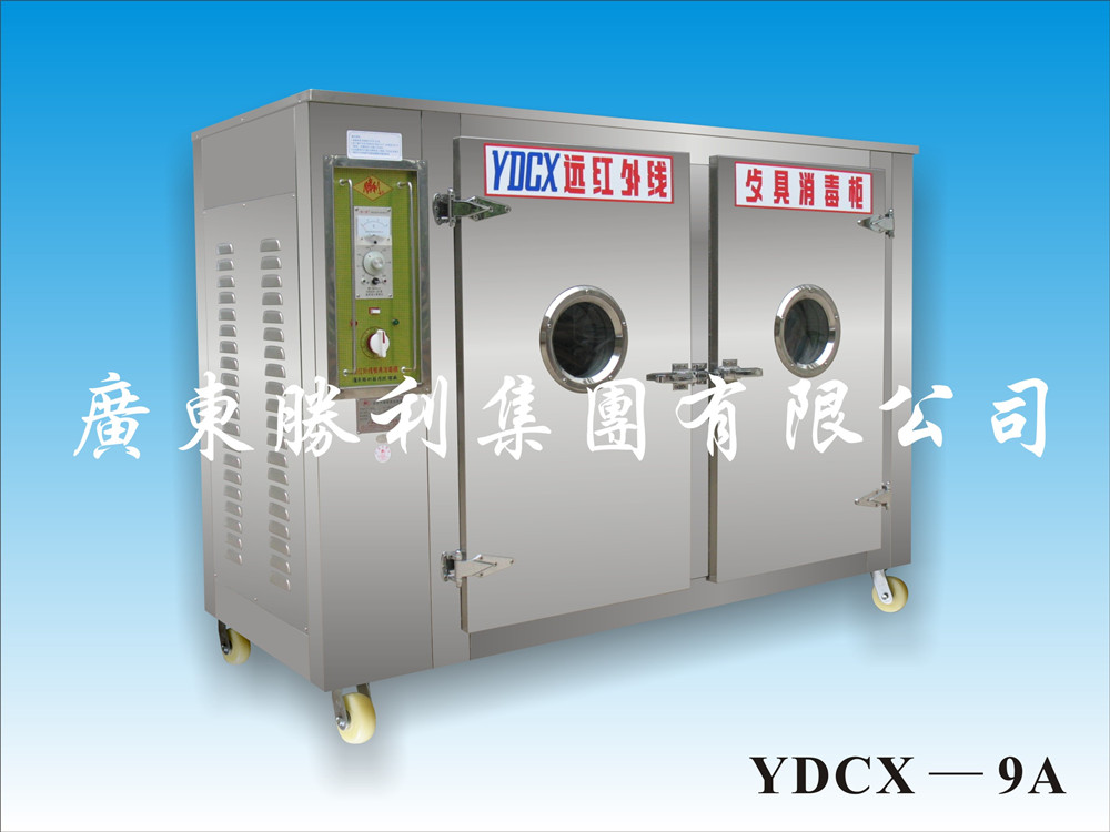 胜利YDCX-9A高温远红外线不锈钢餐盘具消毒柜工厂饭堂学校杀菌柜