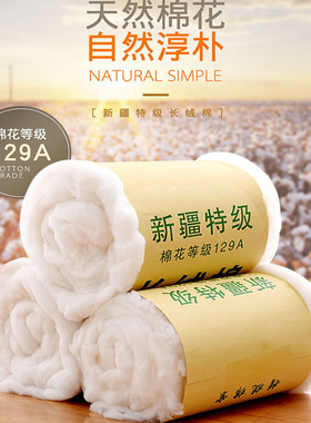 新疆纯棉花散装天然一级长绒棉皮棉精梳棉宝宝棉被棉絮棉衣填充物