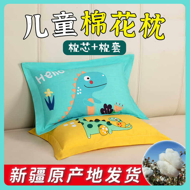 新疆长绒棉儿童枕头宝宝棉花枕婴幼儿枕1-3-6岁纯棉幼儿园低矮枕,床上用品,枕头/枕芯,淘宝优惠券,粉丝福利购,淘宝优惠卷