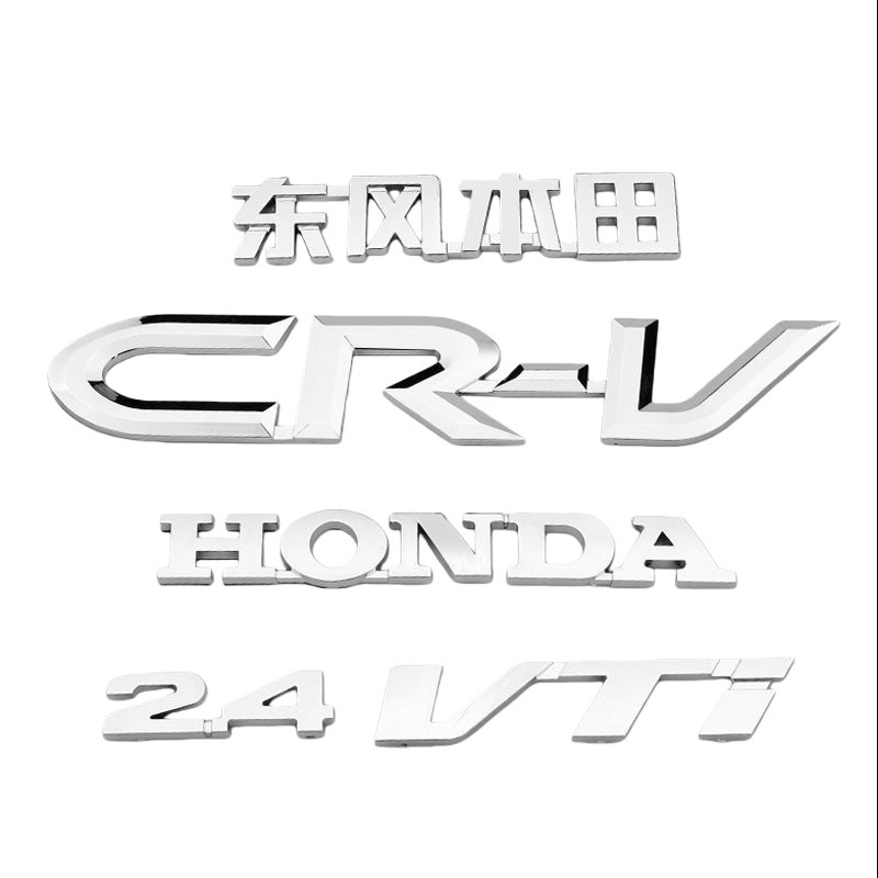 适用于东风本田新老款CRV车标2.4VTI英文字母标HONDA后备尾箱标