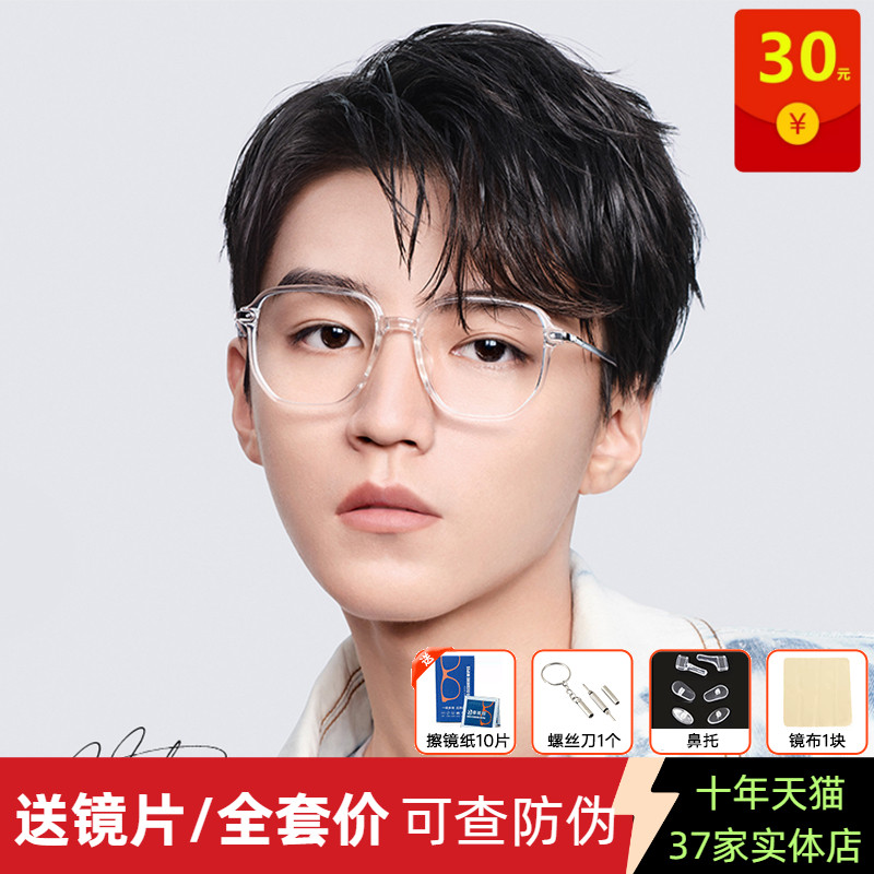 暴龙眼镜框透明大框超轻