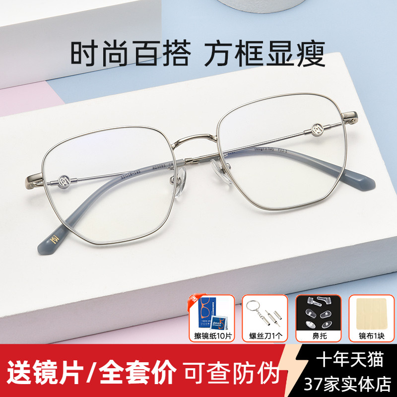 配近视散光眼镜架高圆圆同款