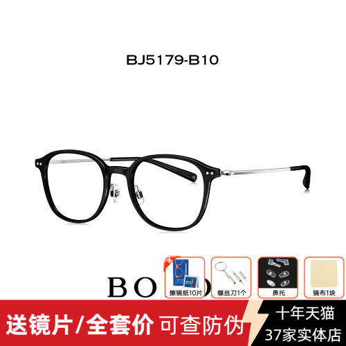 BOLON暴龙近视眼镜框24