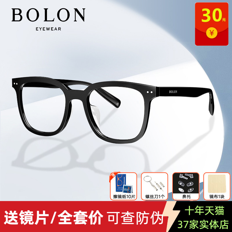 Bolon暴龙22年新款眼镜简约板材