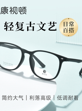 康视顿2026新款近视眼镜框复古文艺磨砂黑框镜架专业配镜S37243