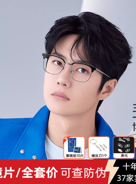 海伦凯勒新款男士商务眉框镜架百搭可配近视度数防蓝光眼镜H83017