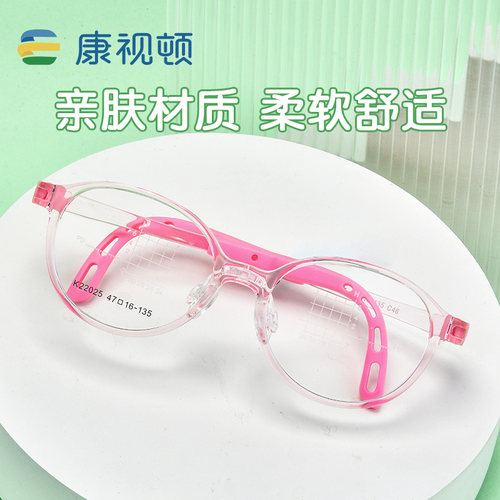 康视顿儿童近视眼镜架