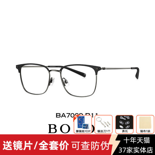 暴龙眼镜复古方正眉线框休闲镜框钛架男近视女BA7009