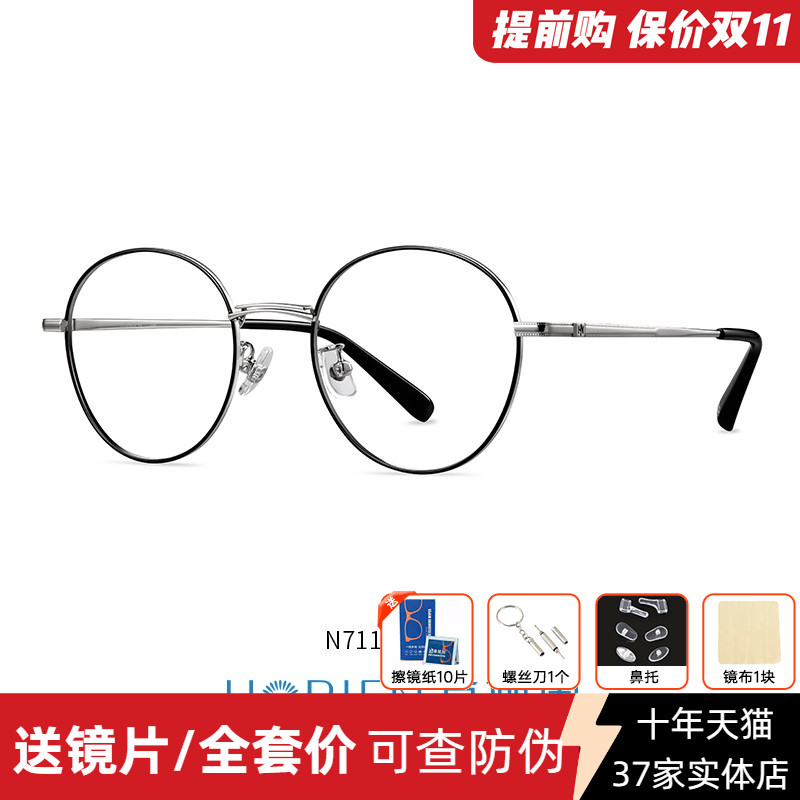 海俪恩眼镜复古圆框女韩版网红潮