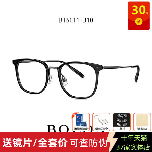 Bolon暴龙22年新款眼镜近视男