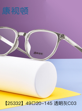 康视顿简约板材近视眼镜架男女中性百搭全框眼镜配有度数25332
