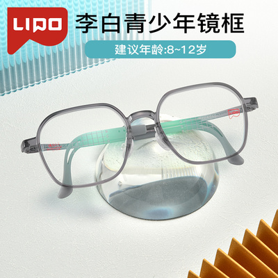 李佳琪推荐儿童眼镜框超轻腿弧