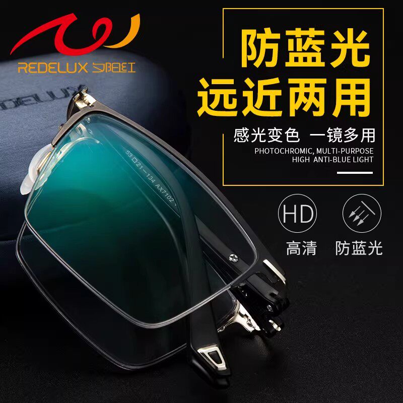 夕阳红品牌高档远近两用变色老花镜男款防蓝光折叠便携式十大名牌