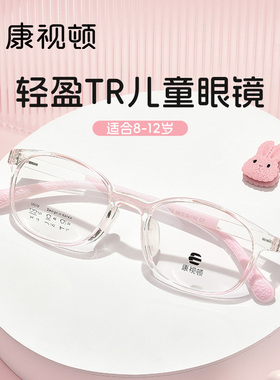 康视顿儿童青少年镜架柔韧TR弯曲不易变形轻盈可配防蓝光58070