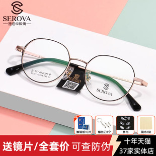 施洛华近视眼镜框可配高度超薄眼镜片钛材复古小框光学镜架SC301