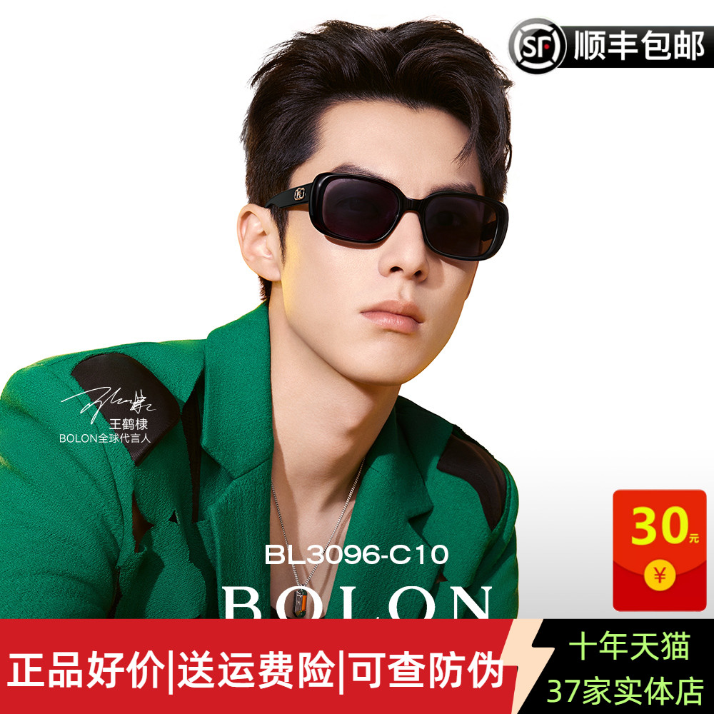 BOLON暴龙眼镜明星同款太阳镜女防紫外线偏光墨镜男驾驶镜BL3096