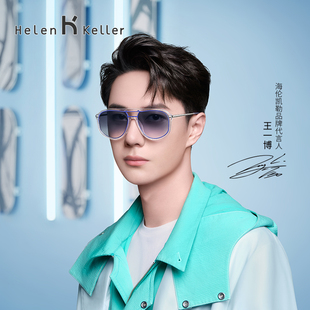 海伦凯勒王一博同款 太阳镜男飞行员墨镜防紫外H2215 新款