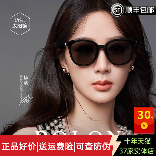 【杨紫同款】暴龙墨镜25新品 偏光防晒墨镜 百搭圆脸太阳镜BL3198