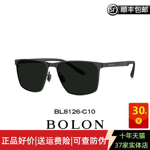 暴龙眼镜偏光碳纤维方框太阳镜