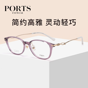 PORTS优雅简约小框近视眼镜超轻女士镜架可配度数POF22207