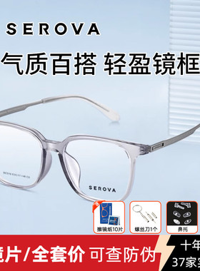 施洛华华晨宇同款近视眼镜框男士复古超轻TR90眼睛架配镜SC516