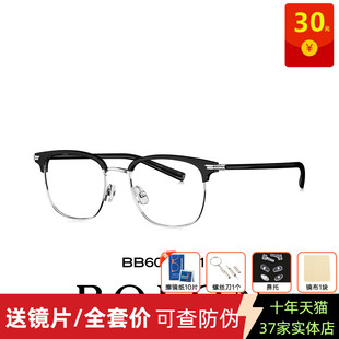 BOLON暴龙近视眼镜女眉毛框光学眼镜架细框轻盈近视钛架男BB6002