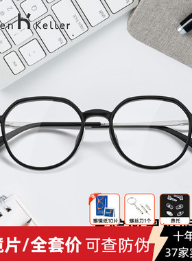 【新品】海伦凯勒学院风黑框近视眼镜框可配度数防蓝光H81021