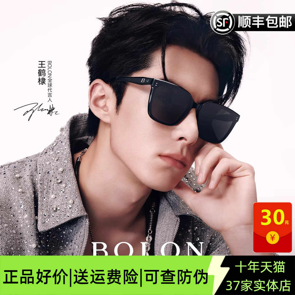 【王鹤棣同款】暴龙眼镜25新品偏光墨镜男防晒百搭太阳镜女BL3203